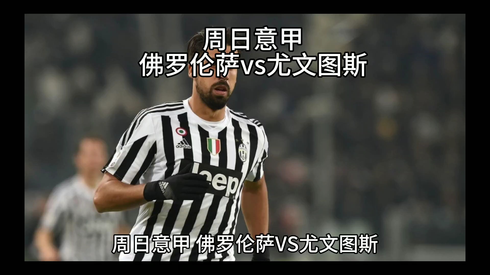 意甲这个竞