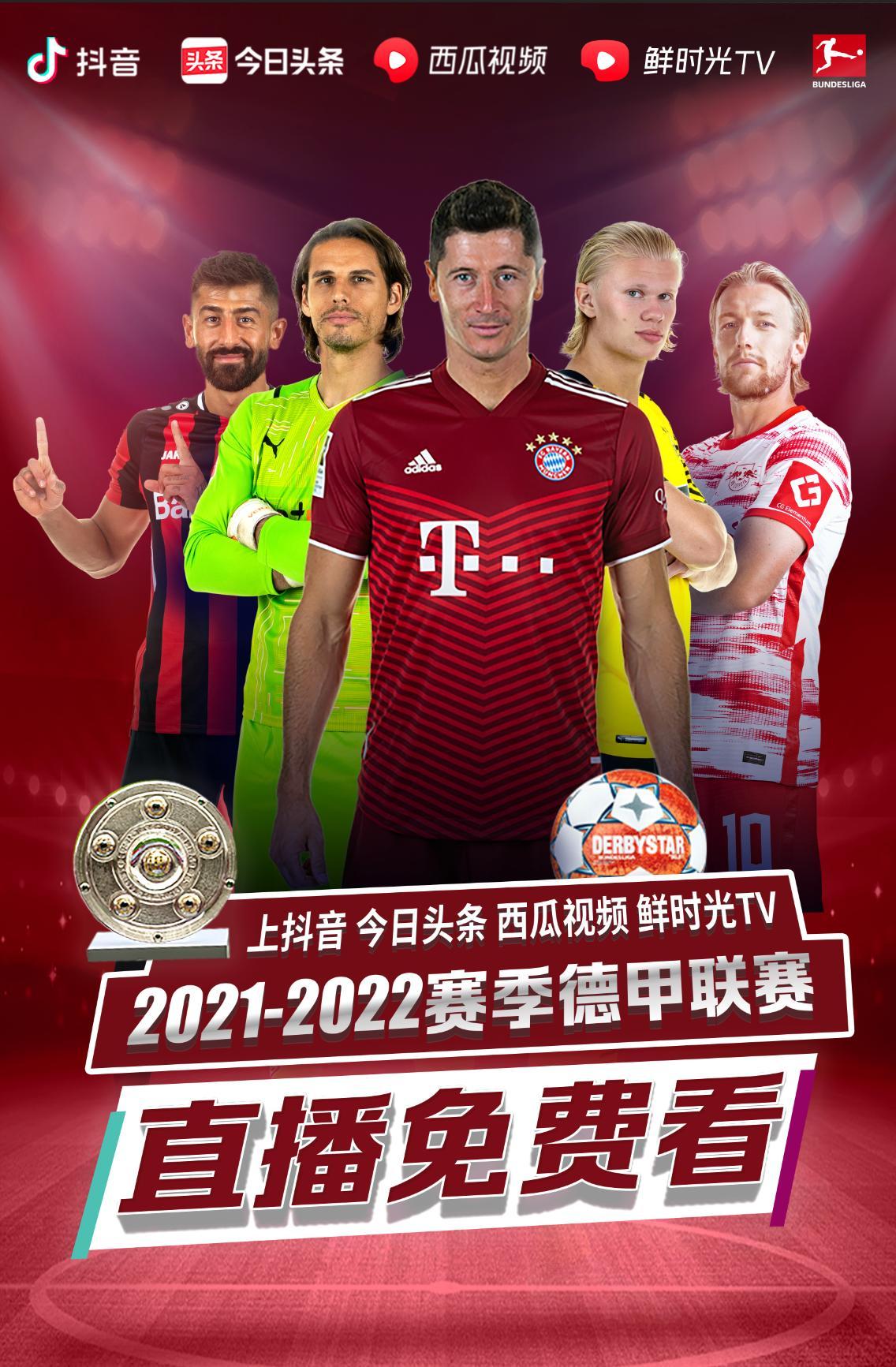 在上半场的
